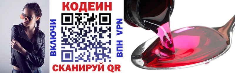 ОМГ ОМГ ссылки  Малая Вишера  Codein напиток Lean (лин) 