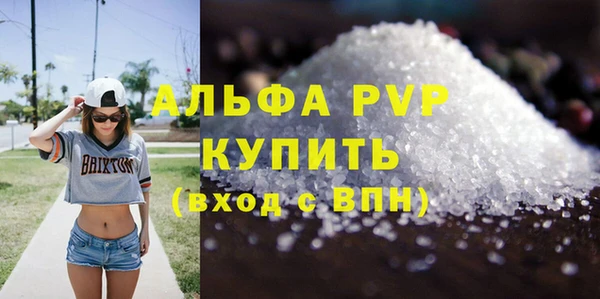ALPHA PVP Богданович