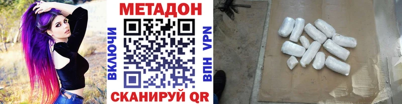 Метадон белоснежный  Малая Вишера 