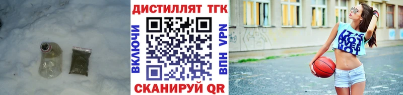Дистиллят ТГК жижа Малая Вишера